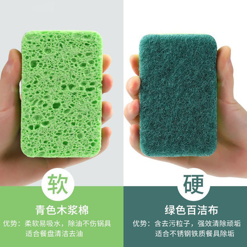 Double-layer compressed wood pulp cotton scrubber natural wood pulp sponge dishwashing magic non-stick thick pan brush cloth wipe