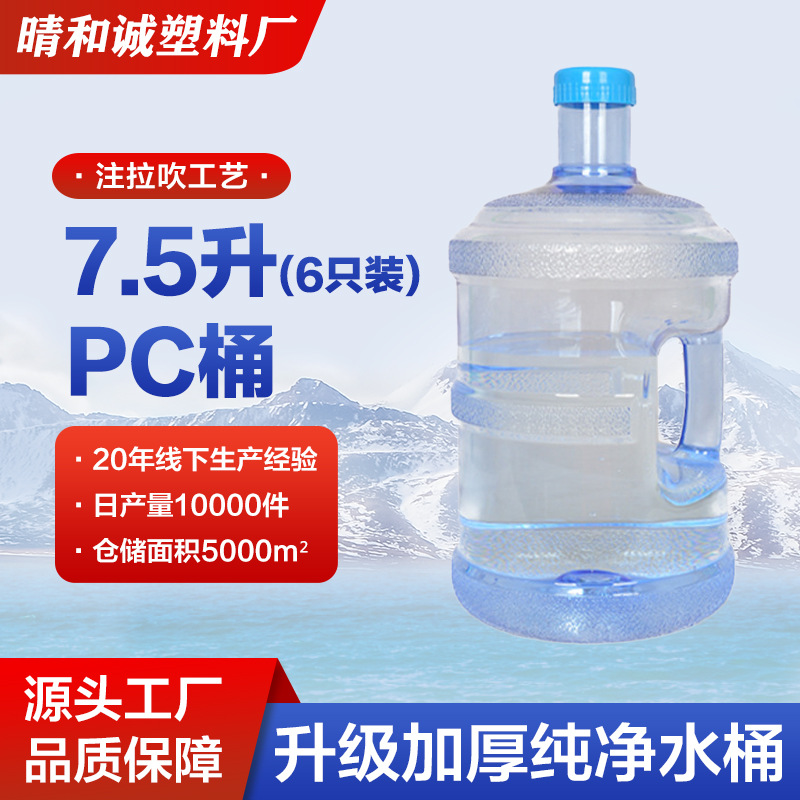家用饮水机桶加厚手提式带盖桶装水桶纯净水桶自助打水桶食品级桶