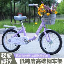 新款儿童自行车3-6-7-8-14岁童车公主脚踏单车16-18-20寸女学生车