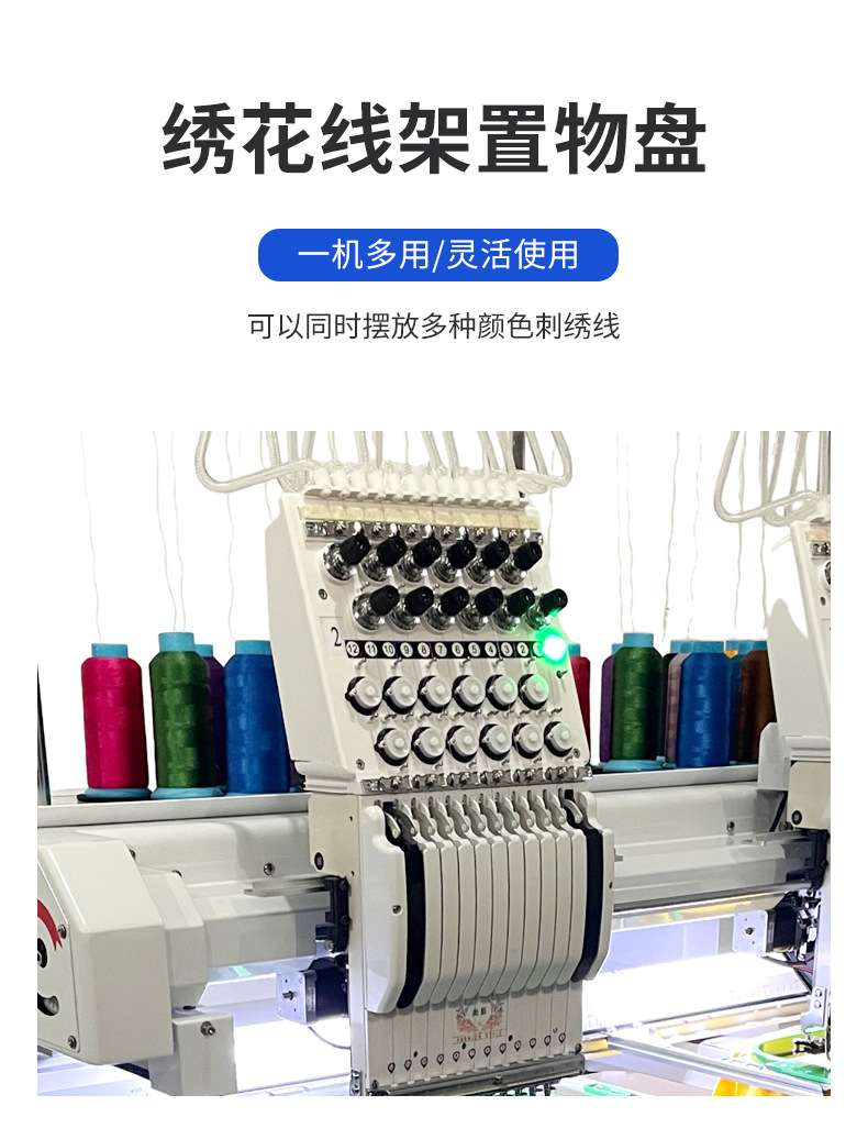 绣花机详情1_05.jpg