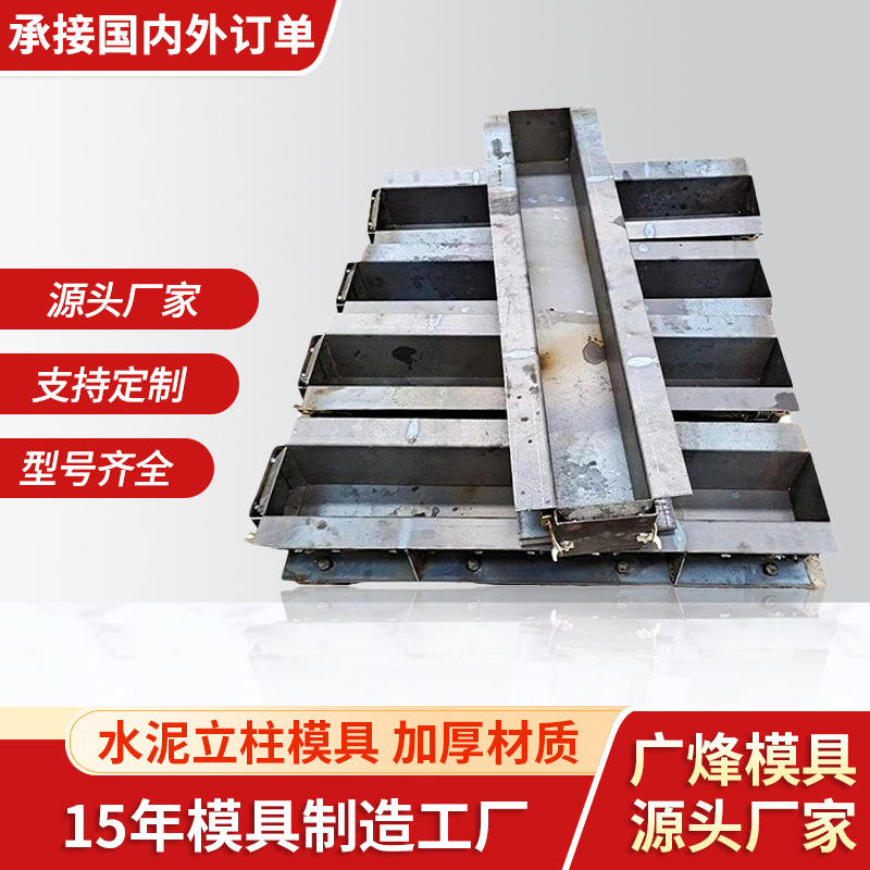 混凝土预制钢模具警示隔离立柱模具高速公路河道旅游景区安全防护