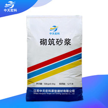 砌筑砂浆保水高粘结砌筑砂浆干混砂浆砌筑砂浆