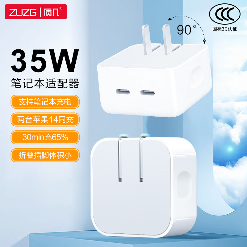 PD35w dual-port power adapter for Apple fast charging head iPhone notebook dual Type-C charger