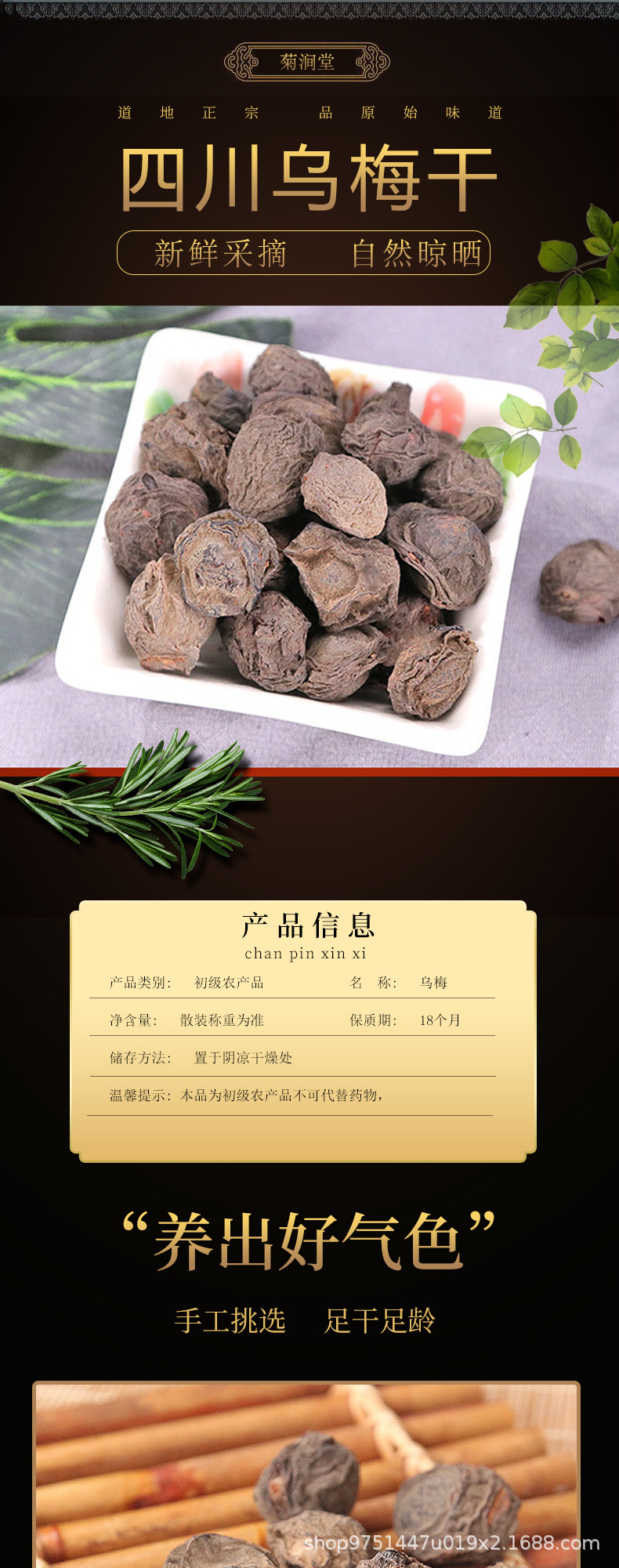 Dried Dark Plum Wu Mei 500g Smoked Large Fruit Suan Mei Tang Ingredient Natural Sun Dried overview