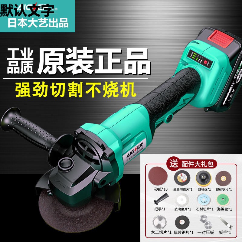 日本大艺角磨机磨光机无线充电式大功率电动切割抛光机手磨机其他