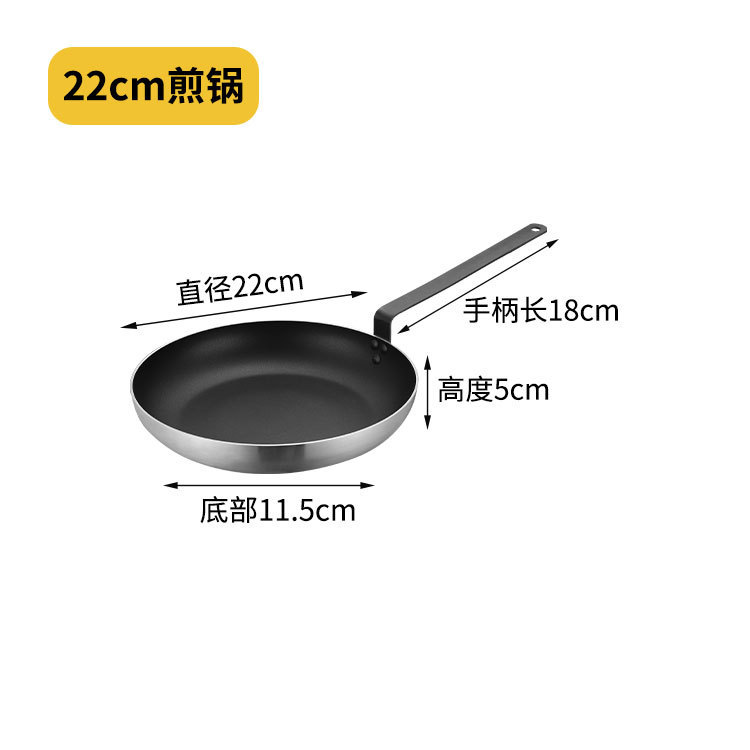 22CM 논스틱 프라이팬