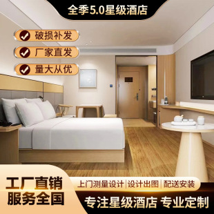新款全季5.0酒店家具全套公区家具房间家具标间大床豪华套房定 制-阿里巴巴