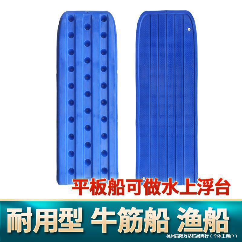 Flat Rice Flat Plastic Boat Beef Tendon 3 Fishing Boat Fishing Rice Life-Saving Plastic Boat Floating Platform Single Plastic Boat Others