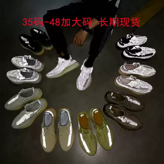 Putian independent Diao coconut shoes men's 350V2 casual shoes couple shoes women's 35-48 size plus size support cross-border