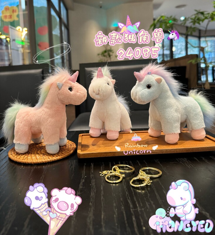 香味新款独角兽毛绒公仔钥匙扣可爱少女心背包挂件闺蜜礼物货源|undefined