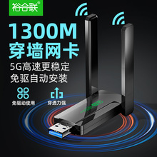 USB�o���W��̨ʽ�Cwifi��̖�������l����5G�p�lǧ��1300M����