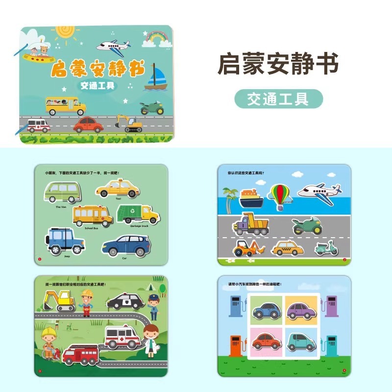 撕撕书婴儿安静手撕书宝宝早教6个月可啃咬玩具一岁1粘贴魔术贴|undefined