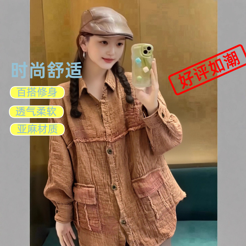 2025秋季新款亚麻宽松纯色休闲百搭新款气质外搭女