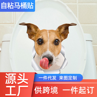 Shangyi Sp-S0134 Funny Puppy Toilet Seat Decorative Wall Stickers Removable Bathroom Cross-Border Direct Picking Toilet Stickers