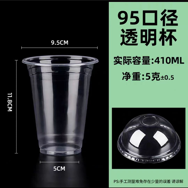 Taza de té de leche desechable con tapa 95 calibre comercial hogar embalaje plástico transparente desayuno tienda taza de jugo de leche de soja
