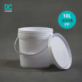 10L密封涂料桶10升手提式油漆油墨塑料广口桶 防水带盖塑料机油桶