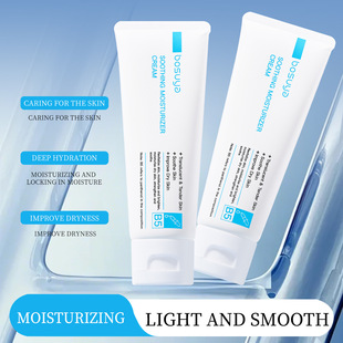 【Foreign Trade】French Vitamin B5 Facial Cream Hydrating Moisturizing Moisturizing Cream Face Oil Moisturizing Cream