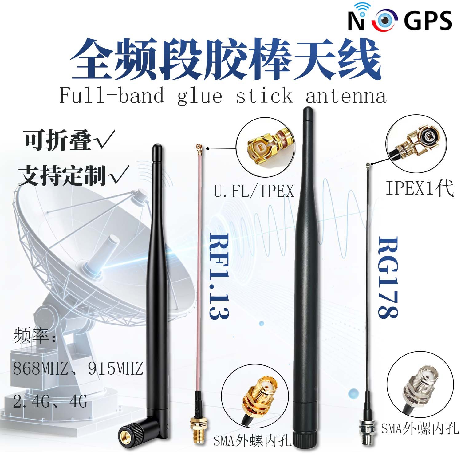 868m915m2.4g4g胶棒天线 sma转RF1.13带端子路由器外置胶套天线