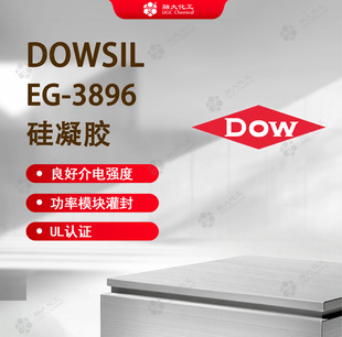 DOWSIL EG-3896 Kit ������zUL��ȼ�J�C�m�ط����V�����Ժ�