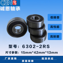 �Żݹ�Ӧ������� 6302-2RS���   ���6302RS