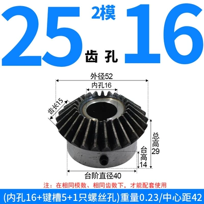 Diferensial dişli dəstləri – Module, 2 Module, 2.5 Module, 3 Module - bevel-gear-module-2-25-teeth-16mm-bore-single-unit
