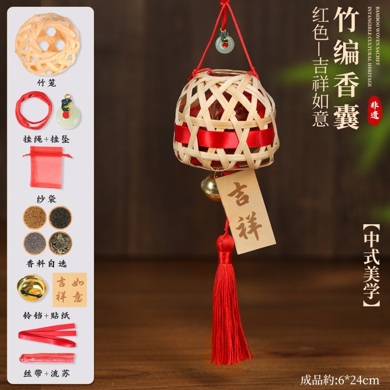 竹编香囊手工DIY材料包香包竹条儿童挂件团建活动小学生幼儿园|undefined