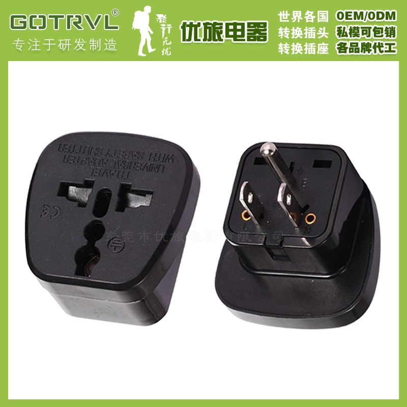 SS-5美标转换插头.带安全门插头 台湾美国日本菲律宾泰国转换插头