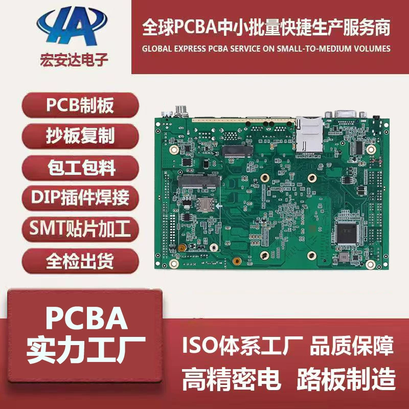 Услуги по комплексной сборке печатных плат (PCBA) для медицинской и автомобильной электроники в Шэньчжэне, включая поставку материалов, копирование печатных плат, прототипирование, монтаж SMT-чипов.