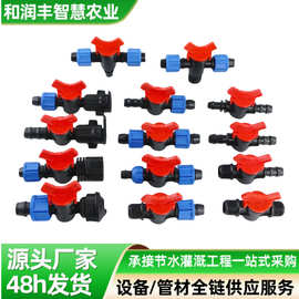 软带承插锁母拉环旁通阀 现货农田灌溉PE管软带滴灌配件直接旁通