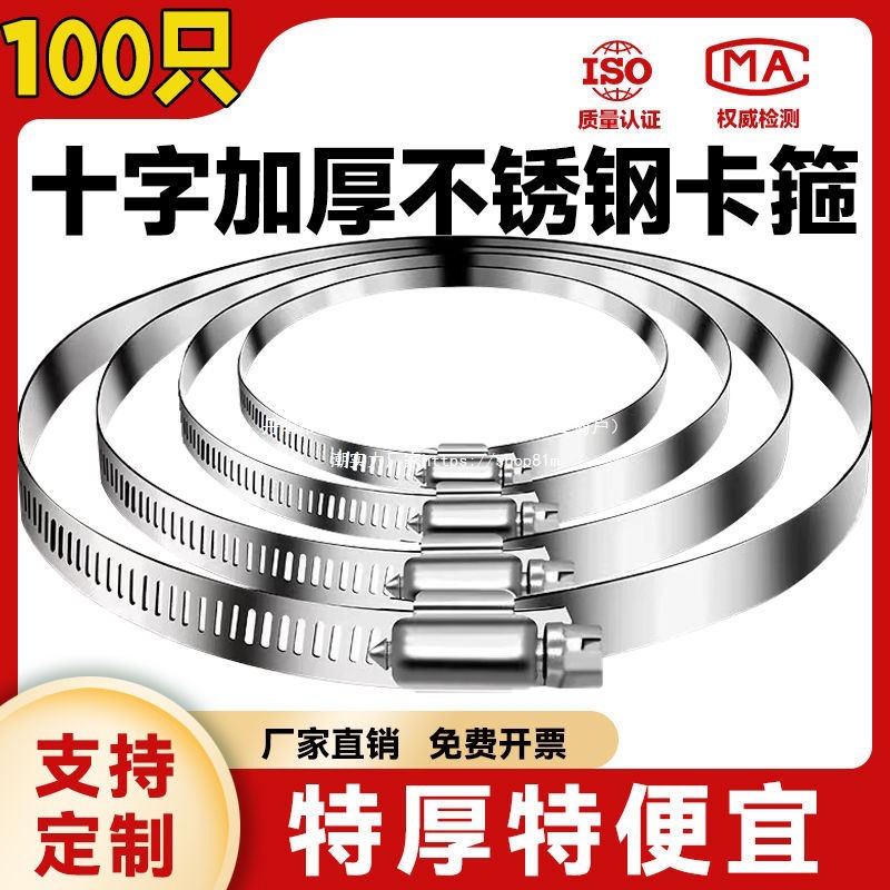 圆管卡箍排气管箍不锈钢卡箍卡箍圈防裂花盆管不锈钢喉箍大垒德株