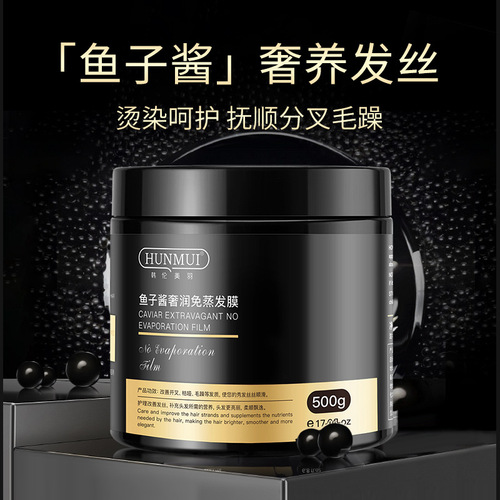 Han Lun Meiyu Caviar Hair Mask Nourishing Repair Hair Inverted Mask Smooth Long-lasting Fragrance Conditioner Baked Oil