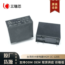 其他继电器;微动开关;功率继电器