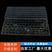 苹果键盘膜13air笔记本电脑键盘硅胶保护膜键盘贴保护套