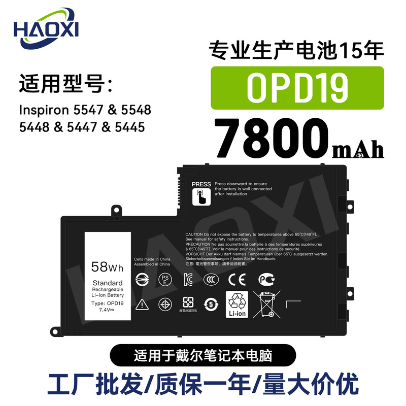 Opd19 Is Suitable for Dell Notebook Battery Inspiron 5547/5548/5448/5447/5445 Wholesale