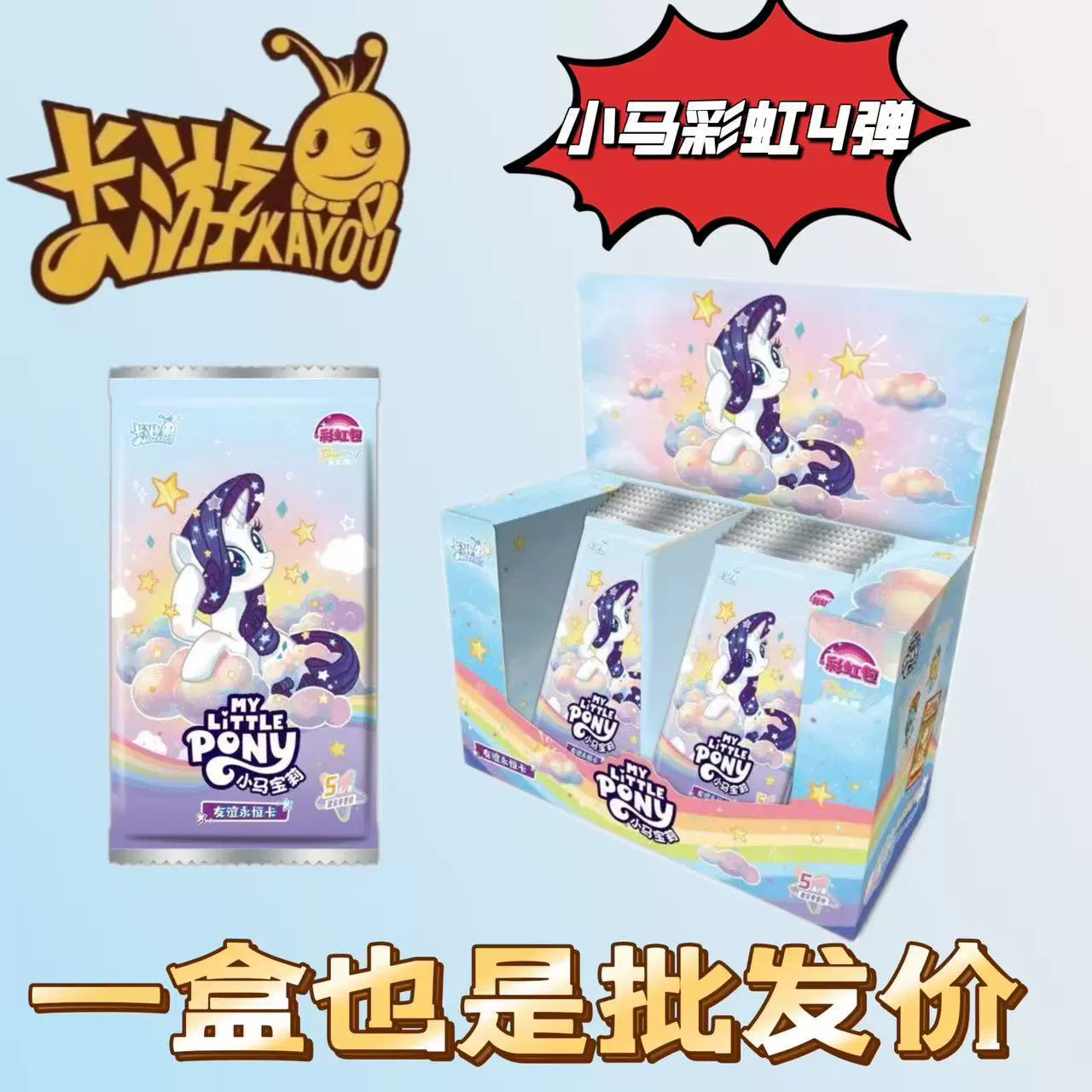 Книга-карточки Pony Rainbow Collection — рыбачьи карты русалки, assorted тематические наборы (различные размеры коробок)