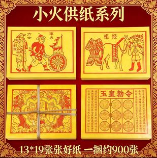 ���l�𹩼�ͨ�P�X������Ʒ�ω�������Ԫ������900��/��������Ʒ