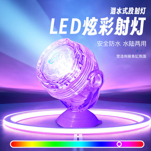 Fish Tank USB Small Spotlight LED Colorful Waterproof High Brightness Diving Light Decorative Landscape Small Aquarium Lighting