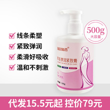 然脂膏代发草本弹润紧致霜强效塑形纤体霜收紧腰腹肚子大腿批发