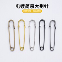 厂家服饰箱包地毯别针铁材料扣针毛衣披肩简约装饰胸针