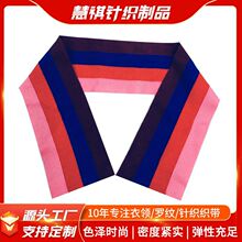 罗纹布料 休闲时尚服装 螺纹针织面料 横机罗文领口