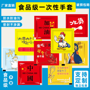 Disposable gloves independent packaging manufacturers food grade thick catering take-out crayfish PE take-out factory wholesale