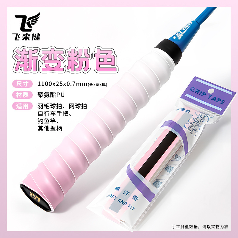 卸売バドミントンラケット接着剤10本、衝撃緩和防止、ダイヤフラム機器、小物アクセサリー、滑り止め、吸汗性ハンドル、巻き取りテープ|undefined