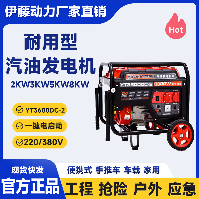 日本进口技术现货移动便携式小型汽油发电机220v家用YT3600DC-2