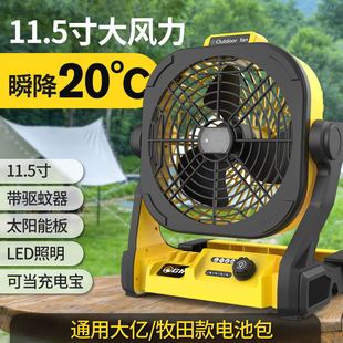 2023款户外风扇太阳能充电电风扇便携式可充手机静音LED露营风扇