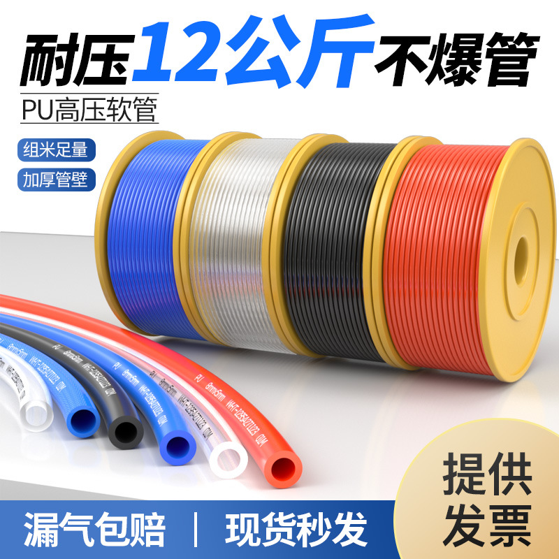 耐压12进口气管PU管空压机软管4*2.5 6*4 8*5 10*6.5 12*8 16 20