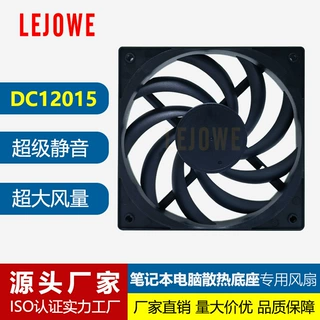 DC12015风扇负离子发生器直流风机制氧机机箱静音微型散热风扇12v