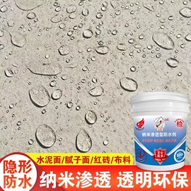 防水涂料;界面剂;防潮材料