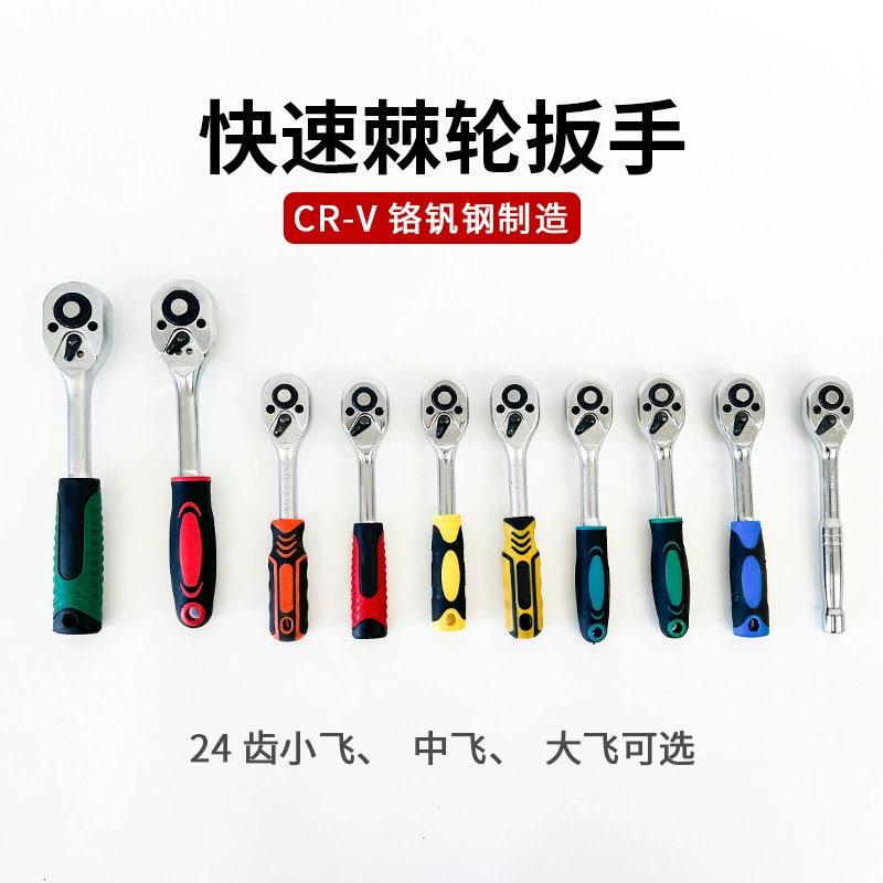24-зубчатый трещотый ключ маленький, большой, летающий, быстрый трещотка, быстрый трещотка, двухсторонний ключ, инструмент для ремонта