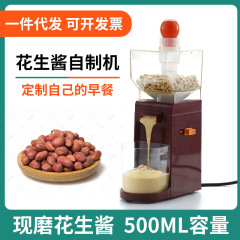Tv製品家庭用ピーナッツバター機クロスボーダージューサー小型料理機peanut butter make