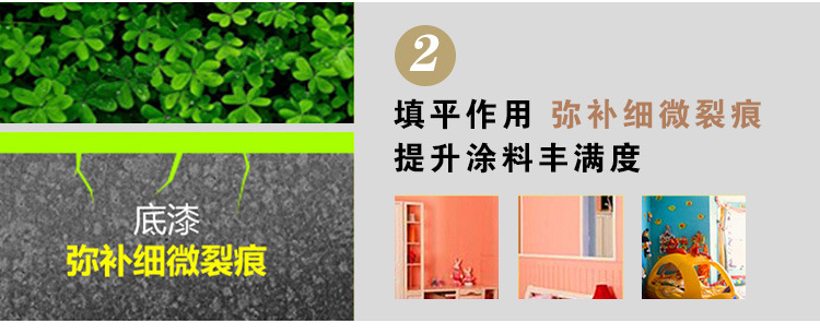 底漆详情_09.jpg